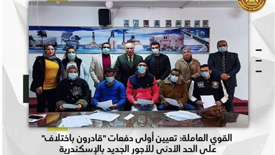 القوى العاملة: تعيين أولى دفعات 