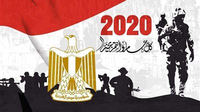 القوات المسلحة تهنئ الشعب المصري بالعام الجديد