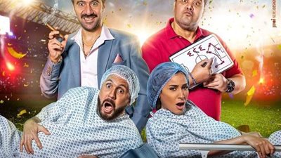 بعد عرضه بالقاهرة.. انطلاق العرض الخاص لفيلم 