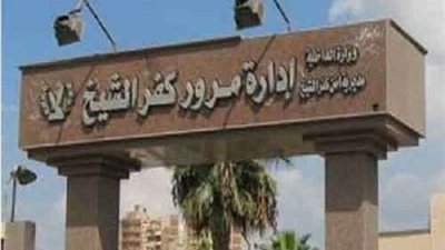 حملة مرورية بكفرالشيخ لضبط المخالفات بالطرق