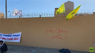 بالفيديو.. سقوط جرحى إثر إطلاق نار من السفارة الأمريكية ببغداد