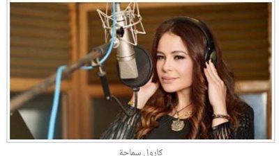 الأوبرا تنظم حفلة عيد الحب من العيار الثقيل