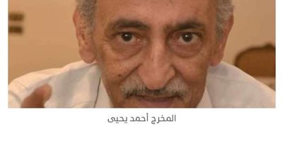 أسرة المخرج الراحل أحمد يحيى تستقبل العزاء عقب صلاة المغرب بمسجد الحامدية الشاذلية