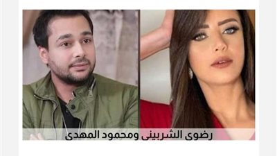 محمود المهدي يهاجم رضوي الشربيني.. لهذا السبب