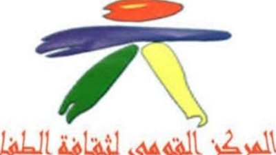 الثلاثاء.. المركز القومي لثقافة الطفل يحتفل بأعياد الميلاد