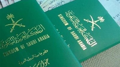 خطوات استخراج جواز السفر الإلكتروني السعودي