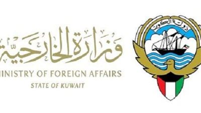 ما هو رابط حجز موعد التصديقات وزارة الخارجية الكويتية