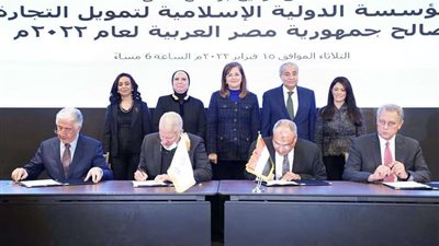 توقيع برنامج العمل السنوي بين مصر والمؤسسة الدولية الإسلامية لتمويل التجارة لعام 2022