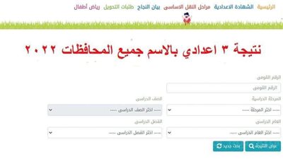 اعرف نتيجة الشهادة الإعدادية القليوبية عام 2022 للترم الأول