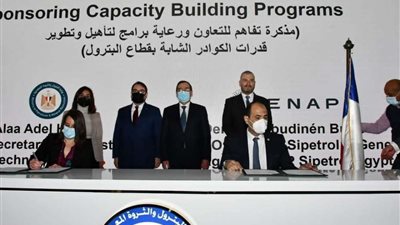 توقيع مذكرة تفاهم بين وزارة البترول والثروة المعدنية وشركة إيناب سيبترول