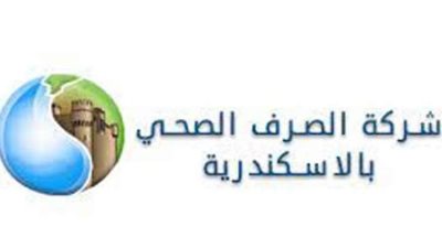 شركة الصرف الصحي بالإسكندرية تعلن عن وظائف شاغرة .. الشروط وطريقة التقديم