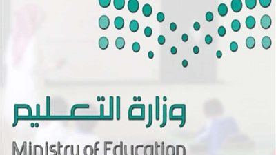 مواعيد اختبارات نهاية الفصل الدراسي الثاني بالسعودية