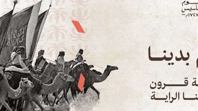 أفكار التوزيعات بيوم التأسيس السعودي للأطفال 1443هـ