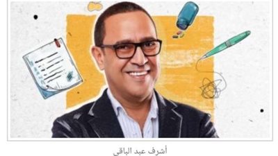 أشرف عبد الباقي وأبطال مسرحية 