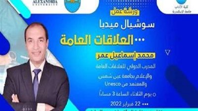 كلية الآداب تنظم ورشة بعنوان 