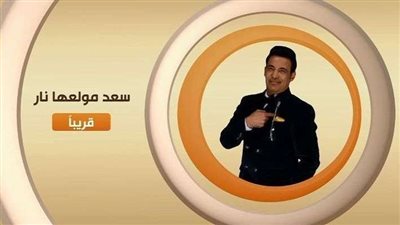 مواعيد برنامج 