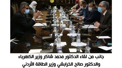 لقاء هام بين وزيري الكهرباء والطاقة الأردني لبحث سبل التعاون بين البلدين
