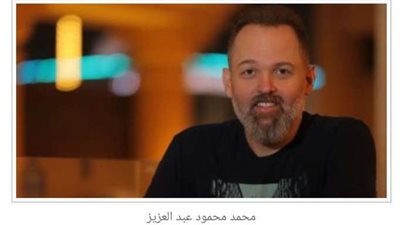 محمد محمود عبد العزيز: أشارك في 