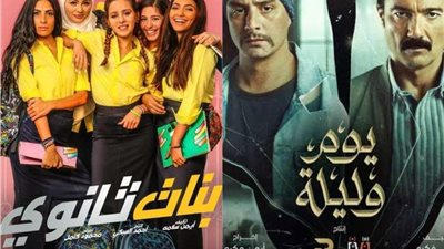 بعد يومين عرض.. 