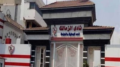 تصريح صادم يضرب إدارة الزمالك بشأن مصاريف قضيه مدربه السابق.. تفاصيل