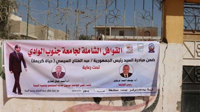 مناظرة 523 حالة بقافلة جنوب الوادى الطبية البشرية بقرية خوالد القارة بمركز أبوتشت