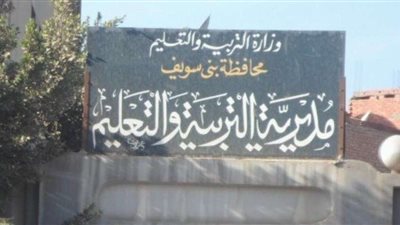 تعليم بني سويف: بدء امتحانات الصفين الأول والثاني الثانوي العام السبت القادم
