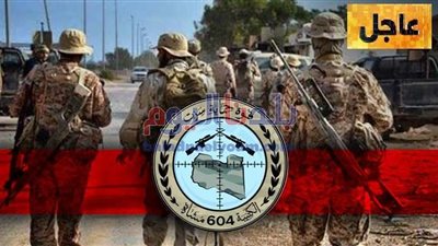 سكاي نيوز| الكتيبة 604 تنضم للجيش الوطني الليبي وتصف الإخوان بالخونة