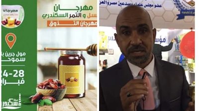 عضو اتحاد النحالين يكشف عن كيفية التميز بين العسل النقي والمغشوش