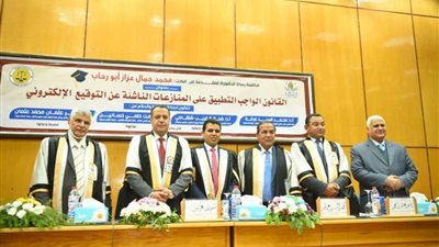جامعة أسيوط تمنح الدكتوراه لدراسة تناقش قانون المنازعات الناشئة عن التوقيع الالكتروني