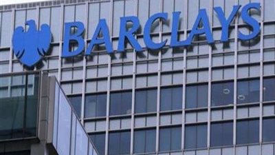 محاكمة في بريطانيا تكشف اهتمام مصرفيين بعلاواتهم خلال الأزمة المالية عام 2008