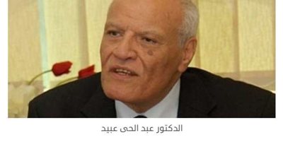 وفاة الدكتورعبدالحي عبيد رئيس لجنة الشئون الخارجية والعربية بمجلس الشيوخ