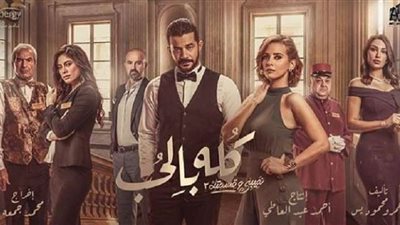 الليلة.. حكاية 