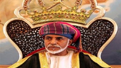 رئاسة الجمهورية تنعي وفاة السلطان قابوس بن سعيد