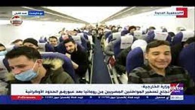 بأمر أبو المصريين.. الطلاب المصريين بأوكرانيا في طريق العودة لأرض المحروسة.. فيديو