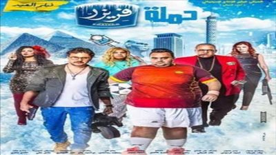 تعرف على موعد عرض 