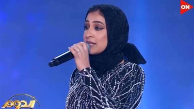 المتسابقة إيمان حسن تبهر لجنة تحكيم الدوم بأغنية «ليه» لـ أصالة