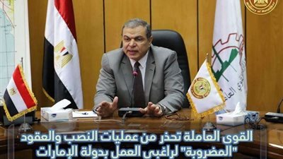 القوى العاملة تحذر من عمليات النصب والعقود 