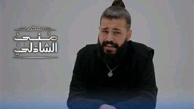 إيقاف مسلم عن مزاولة المهنه والغاء حفلته الأربعاء المقبل