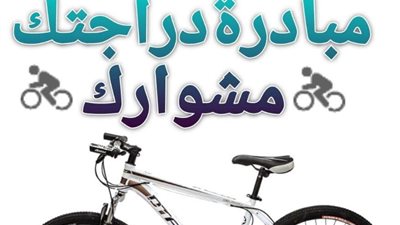 الشباب والرياضة تطلق مبادرة 