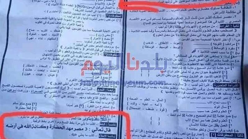 بلدنا اليوم