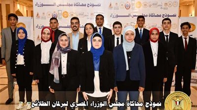 الشباب والرياضة: إعلان التشكيل الوزاري لنموذج محاكاة مجلس الوزراء لبرلمان طلائع مصر
