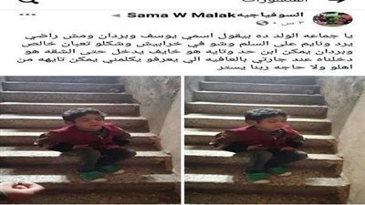 التضامن: فريق أطفال بلا مأوى ينقذ طفلين من المنوفية وبني سويف