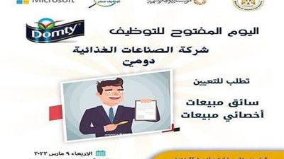 الشباب والرياضة تعلن عن توفير فرص عمل من خلال مبادرة توظيف مصر.. تفاصيل