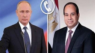 الرئيس السيسي يجري اتصالًا هاتفيًا بالرئيس الروسي.. اليوم