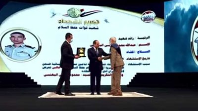 الرئيس السيسي يكرم عددًا من الأسر في يوم الشهيد (صور وفيديو)