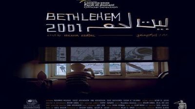 عرض فيلم بيت لحم 2001 في مهرجان سينما السلام؟ بتونس اليوم