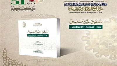 جناح الأزهر يقدم.. 