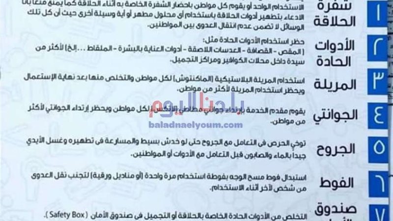 بلدنا اليوم