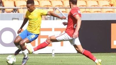 الأهلي يخسر من صن داونز في دوري أبطال إفريقيا