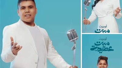 عمر كمال وشيماء المغربي وطفل الغزالة رايقة في عيد الأم يجمعهم 